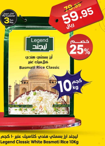  Basmati Rice  in الدكان in مملكة العربية السعودية, السعودية, سعودية - الطائف