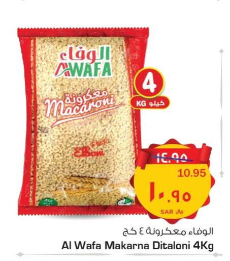  Macaroni  in Nesto in KSA, Saudi Arabia, Saudi - Al Hasa