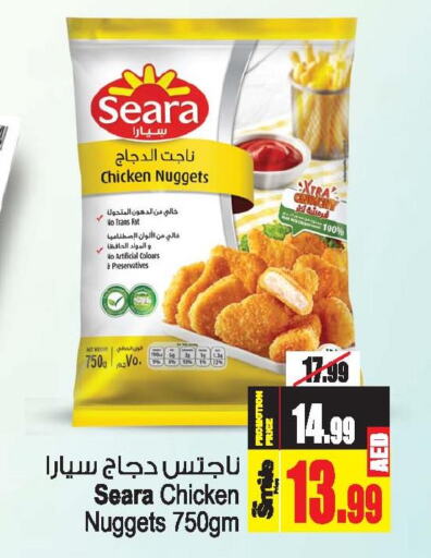 SEARA Chicken Nuggets  in أنصار مول in الإمارات العربية المتحدة , الامارات - الشارقة / عجمان