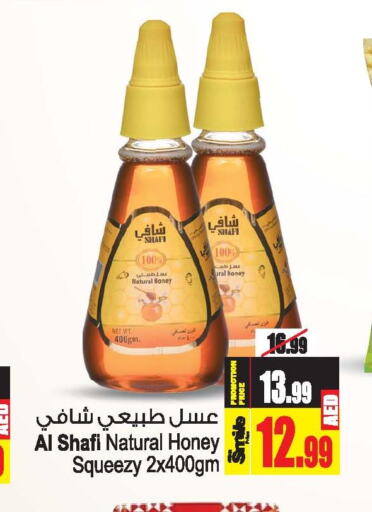  Honey  in أنصار مول in الإمارات العربية المتحدة , الامارات - الشارقة / عجمان