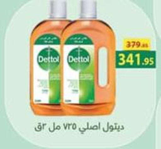 DETTOL Disinfectant  in محمود الفار in Egypt - القاهرة