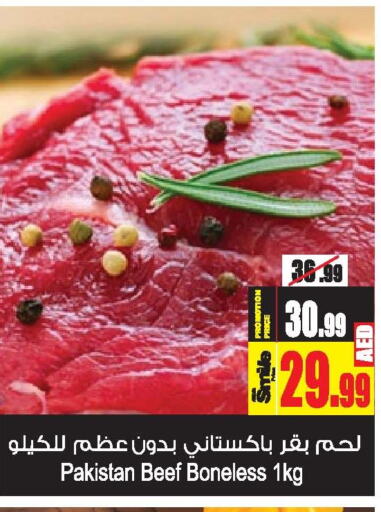  Beef  in أنصار جاليري in الإمارات العربية المتحدة , الامارات - دبي