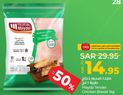  Chicken Breast  in LULU Hypermarket in KSA, Saudi Arabia, Saudi - Hail