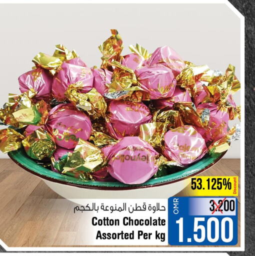  Cake Mix  in Last Chance in Oman - Muscat