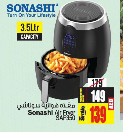SONASHI Air Fryer  in أنصار مول in الإمارات العربية المتحدة , الامارات - الشارقة / عجمان