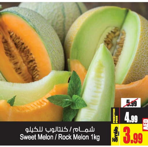  Sweet melon  in Ansar Gallery in UAE - Dubai