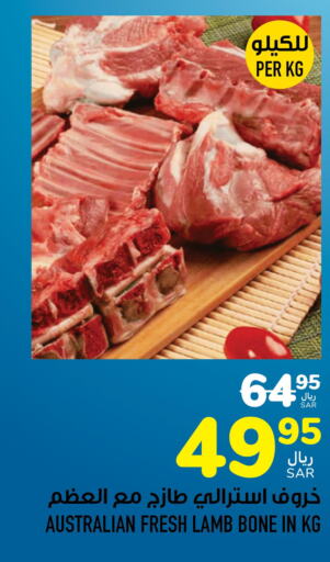  Mutton / Lamb  in Abraj Hypermarket in KSA, Saudi Arabia, Saudi - Mecca