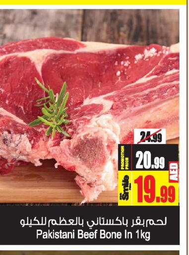  Beef  in أنصار مول in الإمارات العربية المتحدة , الامارات - الشارقة / عجمان