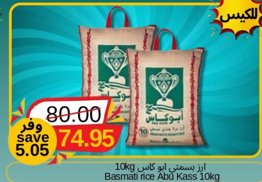  Basmati Rice  in جوول ماركت in مملكة العربية السعودية, السعودية, سعودية - المنطقة الشرقية