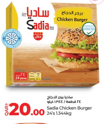 SADIA Chicken Burger  in LuLu Hypermarket in Qatar - Al-Shahaniya