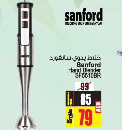 SANFORD Mixer / Grinder  in أنصار مول in الإمارات العربية المتحدة , الامارات - الشارقة / عجمان