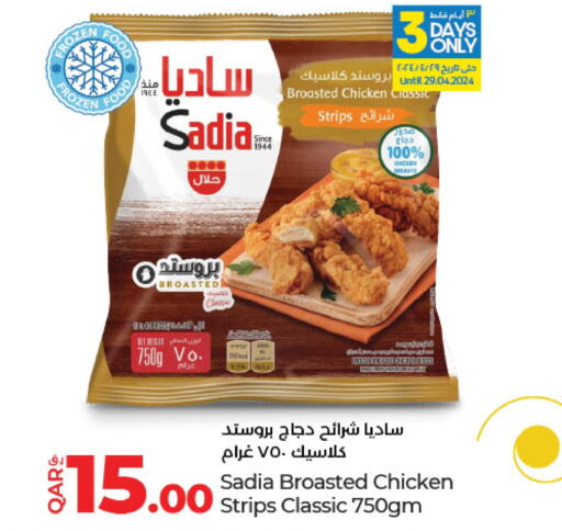 SADIA Chicken Strips  in لولو هايبرماركت in قطر - الشمال