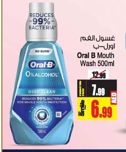 ORAL-B Mouthwash  in أنصار مول in الإمارات العربية المتحدة , الامارات - الشارقة / عجمان