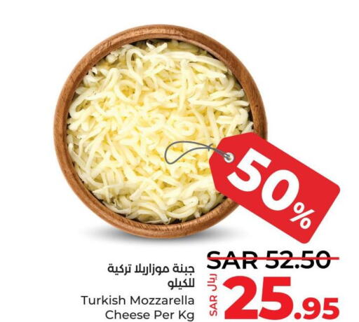  Mozzarella  in لولو هايبرماركت in مملكة العربية السعودية, السعودية, سعودية - تبوك