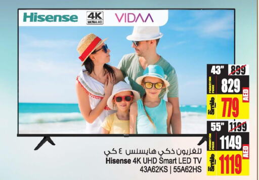 HISENSE Smart TV  in Ansar Gallery in UAE - Dubai