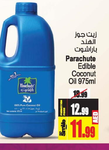 PARACHUTE Coconut Oil  in أنصار مول in الإمارات العربية المتحدة , الامارات - الشارقة / عجمان