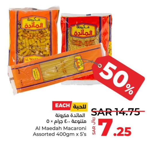  Macaroni  in LULU Hypermarket in KSA, Saudi Arabia, Saudi - Jeddah