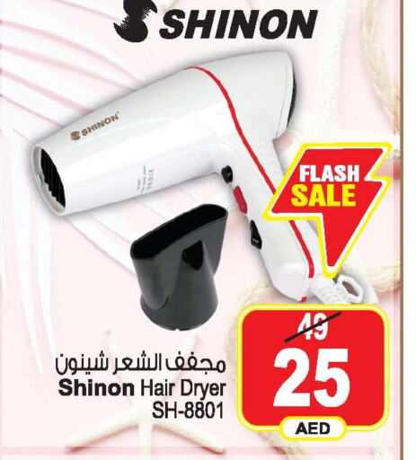  Hair Appliances  in Ansar Mall in UAE - Sharjah / Ajman