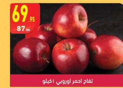  Apples  in Mahmoud El Far in Egypt - Cairo