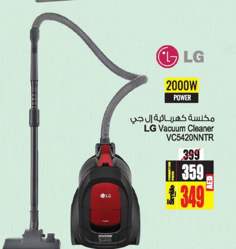 LG Vacuum Cleaner  in أنصار مول in الإمارات العربية المتحدة , الامارات - الشارقة / عجمان