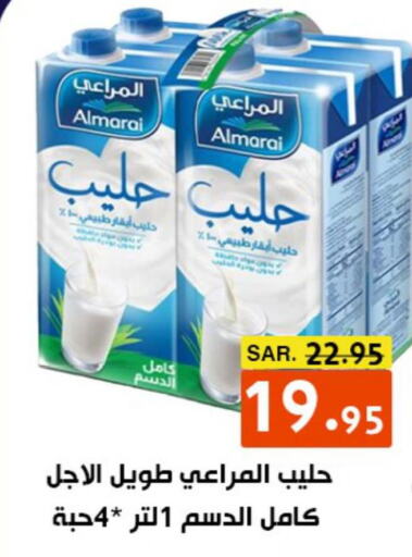 ALMARAI Long Life / UHT Milk  in أسواق درة الضاحية in مملكة العربية السعودية, السعودية, سعودية - الرياض