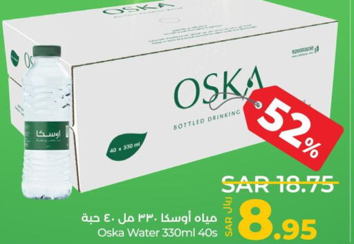 OSKA   in LULU Hypermarket in KSA, Saudi Arabia, Saudi - Al-Kharj