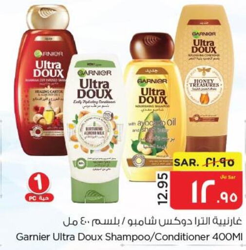 GARNIER Shampoo / Conditioner  in نستو in مملكة العربية السعودية, السعودية, سعودية - الأحساء‎