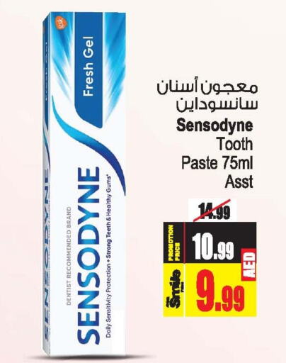 SENSODYNE Toothpaste  in أنصار جاليري in الإمارات العربية المتحدة , الامارات - دبي
