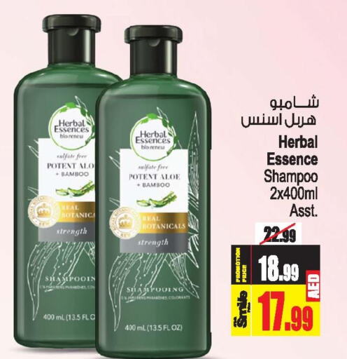 HERBAL ESSENCES Shampoo / Conditioner  in أنصار مول in الإمارات العربية المتحدة , الامارات - الشارقة / عجمان