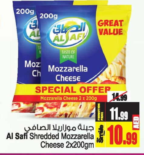 AL SAFI Mozzarella  in أنصار جاليري in الإمارات العربية المتحدة , الامارات - دبي