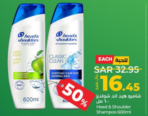HEAD & SHOULDERS Shampoo / Conditioner  in لولو هايبرماركت in مملكة العربية السعودية, السعودية, سعودية - الرياض