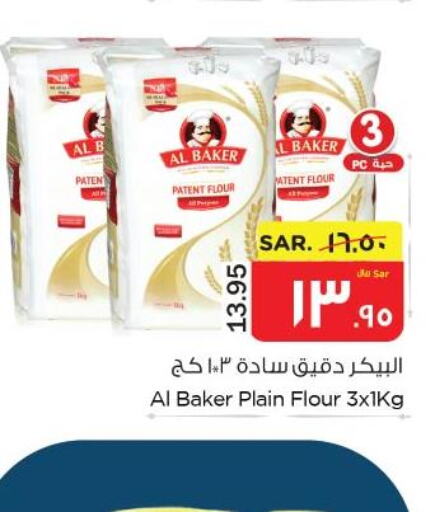  All Purpose Flour  in Nesto in KSA, Saudi Arabia, Saudi - Al Hasa