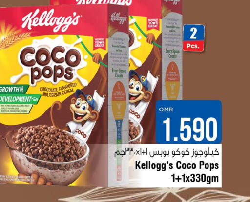CHOCO POPS Cereals  in Last Chance in Oman - Muscat