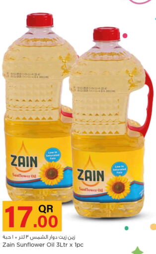 ZAIN Sunflower Oil  in سفاري هايبر ماركت in قطر - الريان