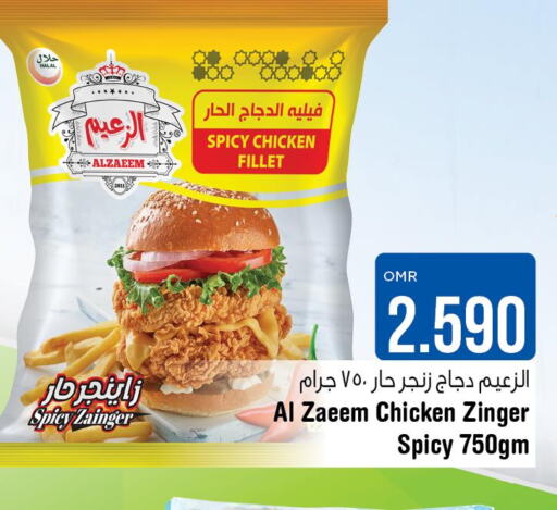  Chicken Fillet  in Last Chance in Oman - Muscat