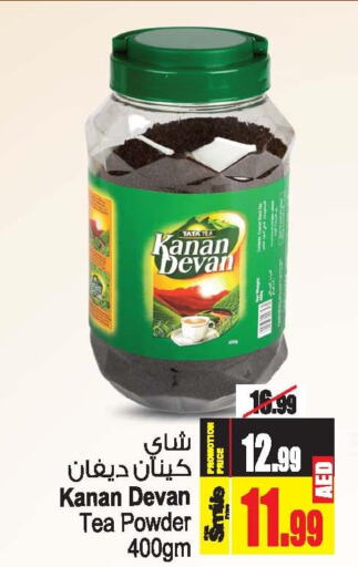KANAN DEVAN Tea Powder  in Ansar Gallery in UAE - Dubai