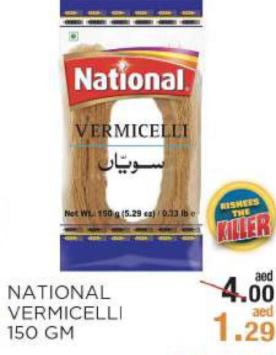 NATIONAL Vermicelli  in ريشيس هايبرماركت in الإمارات العربية المتحدة , الامارات - أبو ظبي