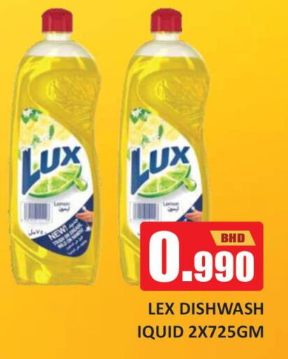 LUX   in Talal Markets in Bahrain