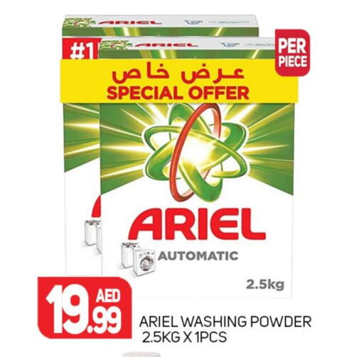 ARIEL Detergent  in مركز النخيل هايبرماركت in الإمارات العربية المتحدة , الامارات - الشارقة / عجمان
