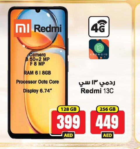 REDMI   in أنصار مول in الإمارات العربية المتحدة , الامارات - الشارقة / عجمان