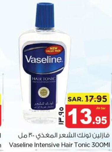 VASELINE Hair Oil  in نستو in مملكة العربية السعودية, السعودية, سعودية - الجبيل‎