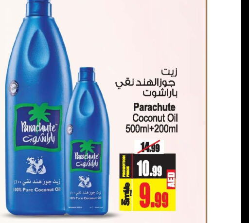 PARACHUTE Hair Oil  in أنصار مول in الإمارات العربية المتحدة , الامارات - الشارقة / عجمان