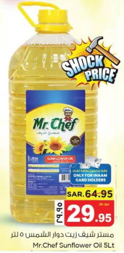 MR.CHEF Sunflower Oil  in نستو in مملكة العربية السعودية, السعودية, سعودية - المنطقة الشرقية