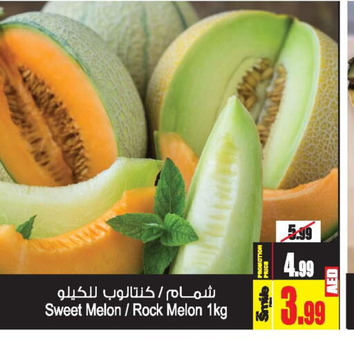  Sweet melon  in أنصار مول in الإمارات العربية المتحدة , الامارات - الشارقة / عجمان