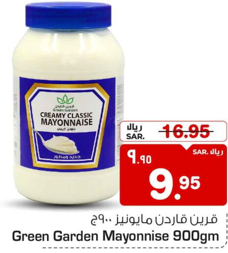  Mayonnaise  in هايبر الوفاء in مملكة العربية السعودية, السعودية, سعودية - الرياض