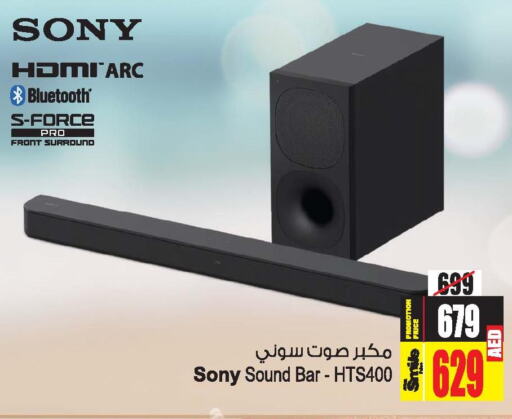 SONY Speaker  in Ansar Mall in UAE - Sharjah / Ajman