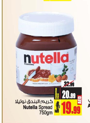 NUTELLA Chocolate Spread  in أنصار مول in الإمارات العربية المتحدة , الامارات - الشارقة / عجمان