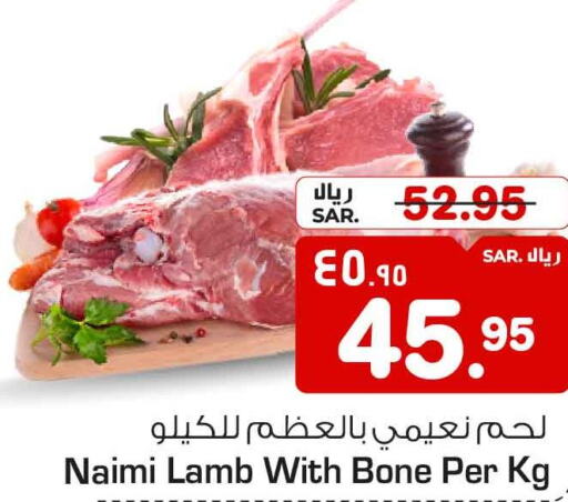  Mutton / Lamb  in هايبر الوفاء in مملكة العربية السعودية, السعودية, سعودية - الرياض