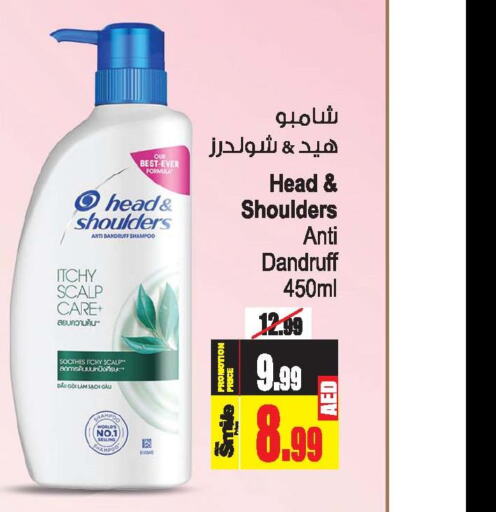 HEAD & SHOULDERS Shampoo / Conditioner  in أنصار مول in الإمارات العربية المتحدة , الامارات - الشارقة / عجمان