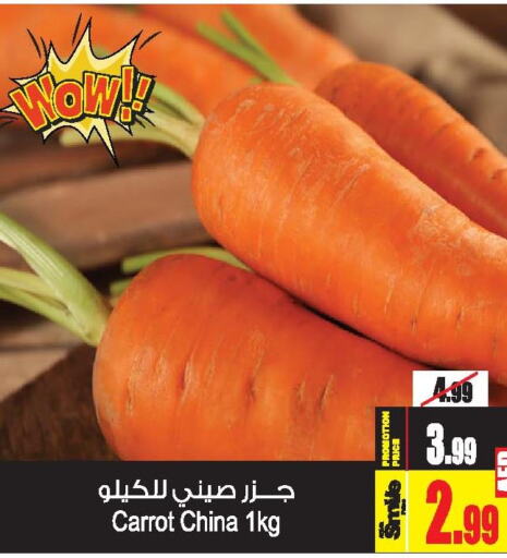  Carrot  in Ansar Gallery in UAE - Dubai